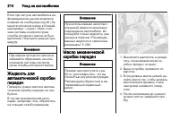 Страница 214