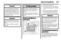 Страница 215