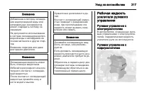 Страница 217