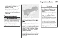 Страница 219