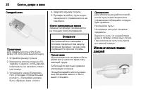 Страница 22