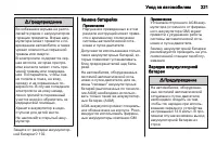 Страница 221