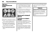 Страница 222