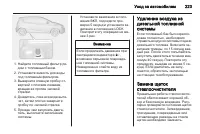 Страница 223