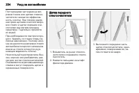 Страница 224