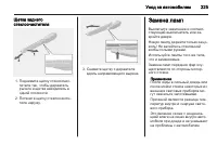 Страница 225