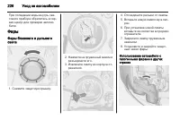 Страница 226