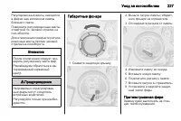 Страница 227