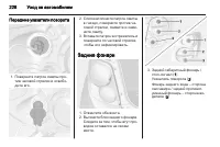 Страница 228
