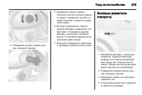 Страница 229