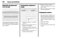 Страница 230
