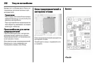Страница 232