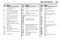 Страница 235