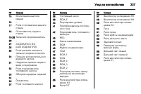 Страница 237