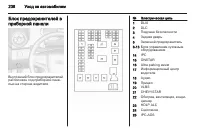 Страница 238
