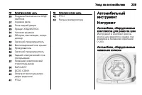 Страница 239