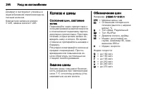 Страница 240