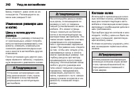 Страница 242