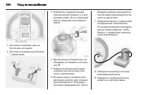 Страница 244