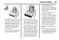 Страница 245