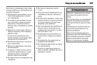 Страница 247