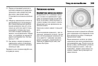 Страница 249