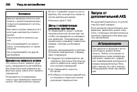 Страница 250