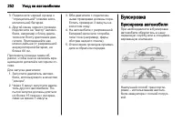 Страница 252