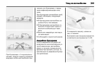 Страница 253