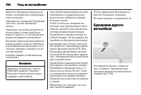 Страница 254