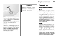 Страница 255