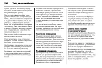 Страница 256