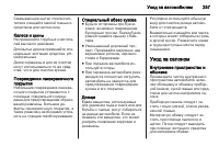 Страница 257