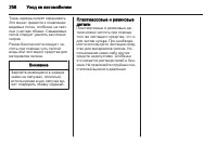 Страница 258