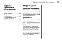 Страница 259