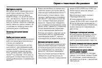 Страница 267