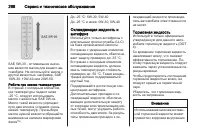 Страница 268