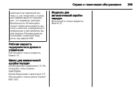 Страница 269