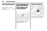 Страница 270