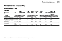 Страница 273