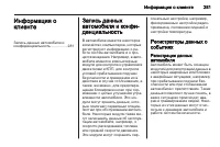 Страница 281