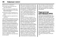 Страница 282