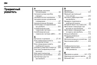 Страница 284