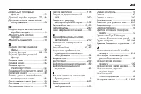 Страница 285