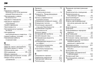 Страница 286