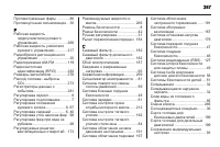 Страница 287