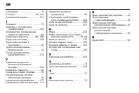 Страница 288