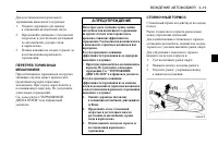 Страница 103