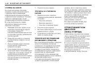 Страница 112