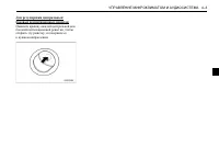 Страница 117